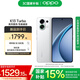 OPPO K13 Turbo 5G 疾風(fēng)散熱引擎 潮汐引擎 天璣 8450 7000mAh 五年長壽大電池 滿級防水 手機 騎士白 12GB+256GB