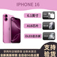 【美版機】iPhone16系列 蘋(píng)果16ProMax 全新非原封 三網(wǎng)通5G手機 iPhone16 粉色6.1英寸 128GB全新未激活美版有鎖+包開(kāi)孔