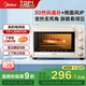 美的（Midea）【國(guó)家補(bǔ)貼】家用多功能烘焙專用電烤箱32L 3D熱風(fēng)循環(huán) 搪瓷內(nèi)膽 雙層門保護(hù)電烤箱T3-L324D三代