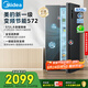 美的（Midea）572升雙開門對開家用電冰箱一級能效變頻節(jié)能風(fēng)冷無霜以舊換新BCD-572WKPM(Q)國家補貼20%