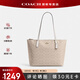 蔻馳（COACH）【官方授權店】奢侈品女包ZIP30系列托特包單肩手提包送女友禮物 新款CBT18IMXDM