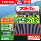 太陽雨【行業(yè)領(lǐng)先】太陽能熱水器 家用太陽能熱水器 保熱墻6代 一級能效可選電加熱加厚支架節(jié)能熱水器 機械款 24根180L【無電款不含安裝】4-5人使用