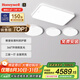 霍尼韋爾（Honeywell）客廳臥室餐廳護眼吸頂燈全屋套餐LED全光譜護眼燈具套裝現代簡約 標準版03LPro三室一廳套餐