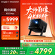 當貝X5S Max 4K超清激光投影儀家用 靈動云臺智能家庭影院國家補貼 （2800CVIA 大師級對比度 4+128G）