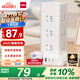 得力（deli）立式插座 插排/排插/插線板/接線板/拖線板 總控12位+2USB+2TYPE-C全長1.8米 過載保護(hù) LU5054