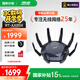 華碩（ASUS）【國家補(bǔ)貼15%】RT-AX89X帝王蟹電競游戲路由器/雙萬兆口/全千兆無線WiFi6路由器/Aimesh隨心組