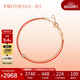 周生生 PROMESSA鉆石手鏈好玩腕玩紅繩同心啡鉆18K88380B定價