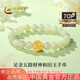中國黃金（CHINA GOLD）黃金手鏈女足金五路財神和田玉手串國慶中秋節禮物送女友老婆 手串金重約0.5g*工費200【甄選禮盒】