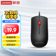 聯(lián)想（lenovo）有線(xiàn)鼠標MW11 辦公鼠標便攜 USB接口 1.5米線(xiàn)長(cháng)即插即用 一體機筆記本臺式機鼠標