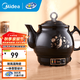 美的（Midea）煎藥壺 養生壺 中藥煲燉湯智能免看管中藥鍋 熬藥電砂鍋 家用智能全自動(dòng)陶瓷中藥壺 DG30E103【一體式壺型 一鍵煎藥】 3L