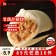三全方便速食早餐包子早點 發(fā)面牛肉小籠包400g(約15只)