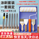 弘工刷墻工具滾筒刷子油灰鏟刀托盤延長桿涂料油漆10件套