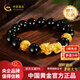 中國(guó)黃金（CHINA GOLD）足金999福字貔貅3D轉(zhuǎn)運(yùn)珠黃金手串手鏈送男友老公七夕情人節(jié)禮物 凈金重 約4.2g（貔貅+錢珠*2）