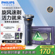 飛利浦（PHILIPS）電動(dòng)剃須刀新一代旋風(fēng)1系刮胡刀 風(fēng)馳切剃3D浮動(dòng)刀頭 生日禮物送老公送男友 國(guó)家補(bǔ)貼
