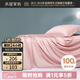 水星家紡 床單單件 100支新疆長(cháng)絨棉 陽(yáng)光全棉 酒店居家床單床上用品 摩洛哥之夜(珊瑚粉) 180cm*230cm