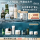 海藍(lán)之謎（LA MER）奢寵臻享6件套修護(hù)緊致護(hù)膚品套裝化妝品禮盒教師節(jié)禮物效期26/08