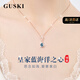 GUSKI法國品牌藍寶石項鏈女永恒之心輕奢鎖骨吊墜元旦節生日禮物送女友 皇家藍永恒之心項鏈【當/次日達】