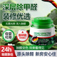 WCZ德國除甲醛新房急入住家用吸醛新車除甲醛果凍清除劑 1x1x260g_【一盒裝】適用除醛