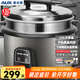 奧克斯（AUX）電飯鍋酒店大容量商用電飯煲食堂用飯店保溫蒸飯鍋 大型蒸籠 13升+蒸籠 適用15-21人VK-A1302