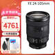 SONY/索尼 FE 24-105mm F4 G OSS全畫幅標(biāo)準(zhǔn)變焦G鏡頭 FE 24-105mm（保稅倉發(fā)貨）