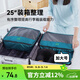 m square旅行收納袋衣服物旅游收納包便攜出差行李箱整理袋 湖水藍XL*2
