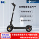 HX歡喜越野級電動(dòng)滑板車(chē)成人折疊電動(dòng)車(chē)便攜代步踏板車(chē)可拆鋰電池 升級款【X9_HOS01黑色】約65KM