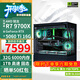 華碩全家桶AMD 9700X/RTX5060Ti 16G/RTX5070電腦主機顯卡臺式組裝主機電競游戲設計渲染AIDIY組裝整機 配一:9700X+RTX5060Ti 16G