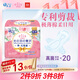 愛(ài)璐茜（elis）大王光羽奢適日用衛生巾姨媽巾250mm 12片 極薄棉柔親膚瞬吸透氣