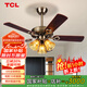 TCL 吊扇燈餐廳風(fēng)扇吊燈52寸大風(fēng)力客廳歐式帶電風(fēng)扇的家用風(fēng)扇燈 木葉42寸吊桿-3檔-遙控