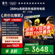 FFALCON雷鳥 家電國家補(bǔ)貼 鵬7 25款 85英寸 游戲電視 288Hz高刷 4K超高清液晶智平板電視機(jī) 無開機(jī)廣告 85英寸 85S385C Pro-J 85鵬7 25款 節(jié)能版
