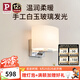 Paulmann P德國柏曼壁燈 臥室床頭燈北歐風(fēng)客廳背景墻壁燈