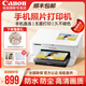 佳能cp1500照片打印機(jī) qx20手機(jī)無線照片打印機(jī) QX20家用熱升華小型便攜式相片打印機(jī) cp1500珍珠白 官方標(biāo)配【不含相紙、色帶，無法打印】