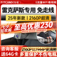智看（FiTCAM）適用于雷克薩斯ES RX RZ NX UX GS IS行車(chē)記錄儀高清免接線(xiàn)4K 22-24款NX專(zhuān)用+64G