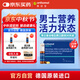 奧適寶（ORTHOMOL）VM男士口服液*30支 復合維生素液態(tài) 增強抵御力補品上班族營(yíng)養品
