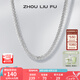 周六福（ZLF）七夕禮物S925銀飾項鏈女無(wú)吊墜鎖骨鏈配飾簡(jiǎn)約百搭銀飾素鏈銀鏈 素鏈45cm