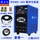 拉力夫WSME-400 鋁合金專用焊機(jī) 脈沖交直流氬弧焊機(jī) 大功率鋁焊機(jī) WSME-400（套餐一） 4米焊槍+2.5米地線