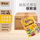 家來(lái)納抽取式保鮮袋食品級PE材質(zhì)易抽易開(kāi)口送扎口絲企業(yè)量販整箱批發(fā) 企業(yè)量販整箱【大號·24包】