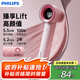 飛利浦（PHILIPS）風(fēng)寶手持風(fēng)扇長(cháng)續航100檔超高速大風(fēng)力USB充電迷你便攜小風(fēng)扇戶(hù)外風(fēng)寶野餐風(fēng)扇 ACR3222PPF