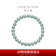 周大福 翡翠玉手串手鏈 K65720七夕情人節(jié)禮物