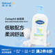 Cetaphil絲塔芙嬰幼兒寶寶日常身體乳400ml 含乳木果油潤(rùn)膚護(hù)膚
