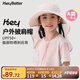 HeyBetter兒童戶外披肩帽大帽檐拖尾全臉防曬漁夫帽涼感 飛花夢(mèng)（粉色） OF