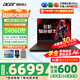 宏碁（acer）宏基掠奪者·擎Neo2024新款暗影騎士擎5/6Pro高性能游戲本暢玩黑神話(huà)悟空電競本學(xué)生AIPC筆記本 新擎6 14代i7HX/4060/2.5K/240 16G/1T固態(tài) 官方標配