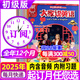 【包郵】空中英語(yǔ)教室初級版雜志2025年1-10月新【2026全年/半年訂閱/2024全年珍藏】大家說(shuō)英語(yǔ)小學(xué)初中生中英雙語(yǔ)學(xué)習期刊非過(guò)刊 【全年訂閱】25年10月-26年9月
