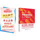 【自營】科技成果轉(zhuǎn)化從入門到高手