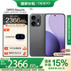 OPPO Reno14 【國家補貼】 新品手機高清長(cháng)焦實(shí)況照片 Live圖神機 5G智能 學(xué)生攝影 AI手機 礁石黑12+256GB 官方標配【送小度音響】