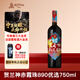 賀蘭神葡萄酒890優(yōu)選紅酒有機赤霞珠葡萄酒干紅型寧夏賀蘭山東麓750ml