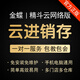 金蝶（kingdee）云進(jìn)銷(xiāo)存軟件 精斗云 erp管理系統生產(chǎn)出入庫銷(xiāo)售庫存工廠(chǎng)零售客戶(hù)訂貨商城手機開(kāi)單網(wǎng)絡(luò )版財務(wù) 1用戶(hù)1年