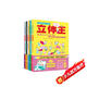 立體王空間思維大挑戰(zhàn)(套裝8冊(cè))空間思維能力手工益智游戲書空間感培養(yǎng)  