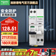施耐德（Schneider）空開(kāi)帶漏電保護(hù)器A9系列家用雙進(jìn)雙出iDPNa帶漏保斷路器1P+N 20A 帶漏電保護(hù)器【獨(dú)立包裝】