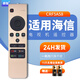鼎智適用海信電視遙控器CRF5A58通用LED55/65MU7000U 8600UC無(wú)語(yǔ)音